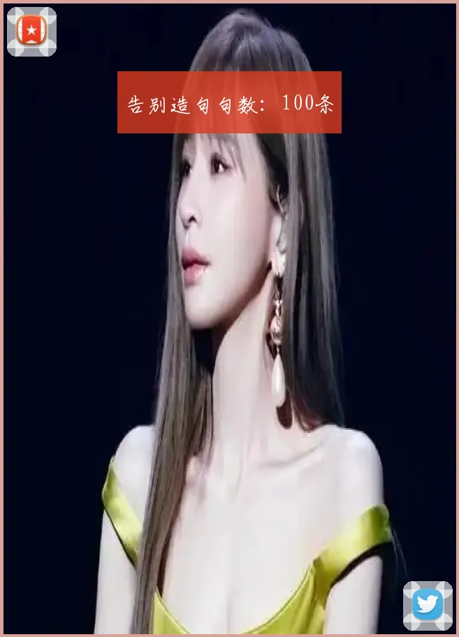 告别造句句数：100条