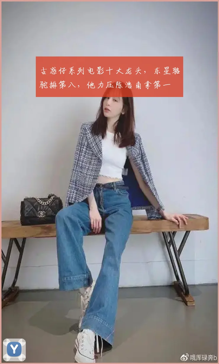 古惑仔系列电影十大龙头，东星骆驼排第八，他力压陈浩南拿第一