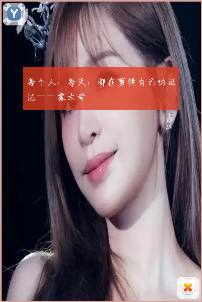 每个人,每天,都在剪辑自己的记忆——蒙太奇