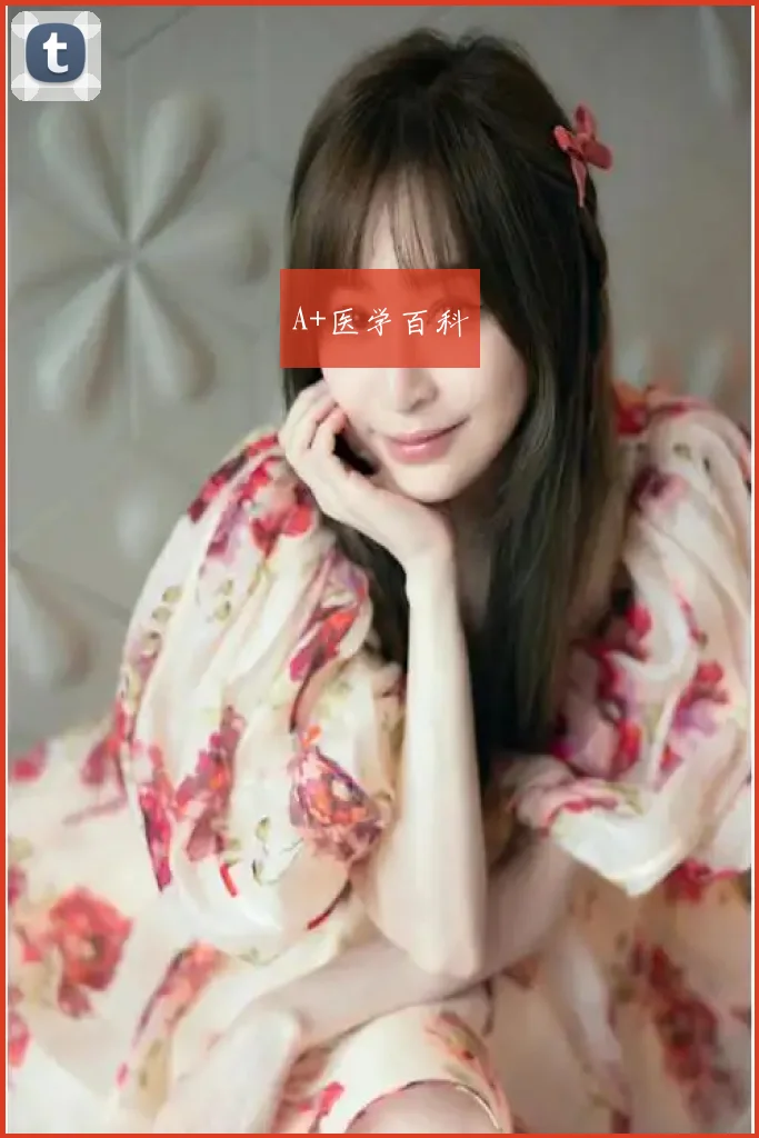 A+医学百科