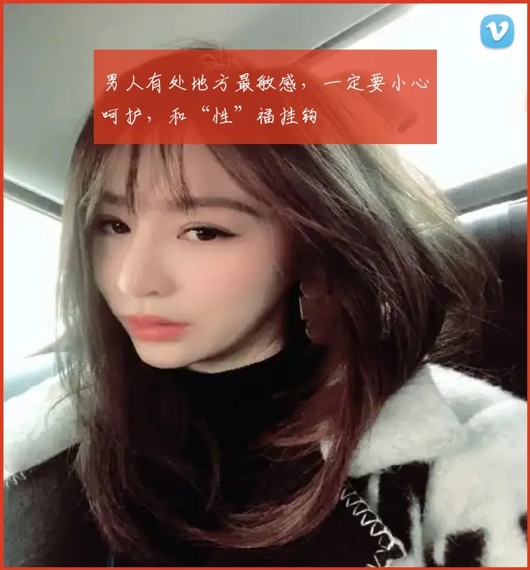 男人有处地方最敏感，一定要小心呵护，和“性”福挂钩