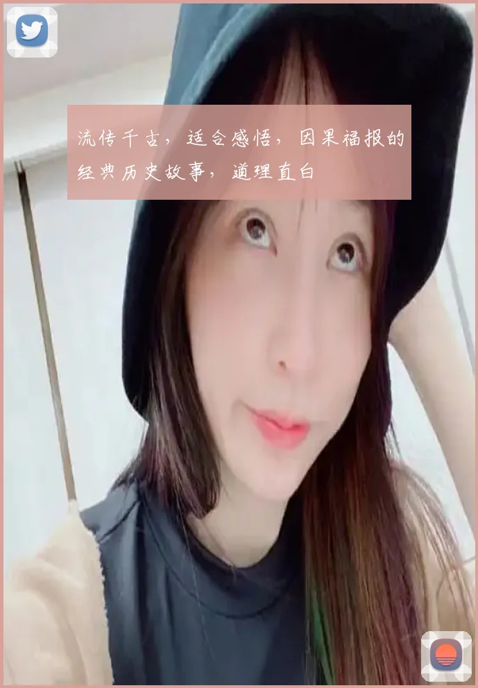 流传千古，适合感悟，因果福报的经典历史故事，道理直白