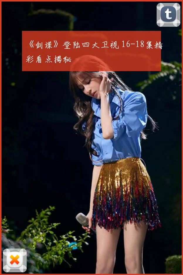 《剑谍》登陆四大卫视 16-18集精彩看点揭秘