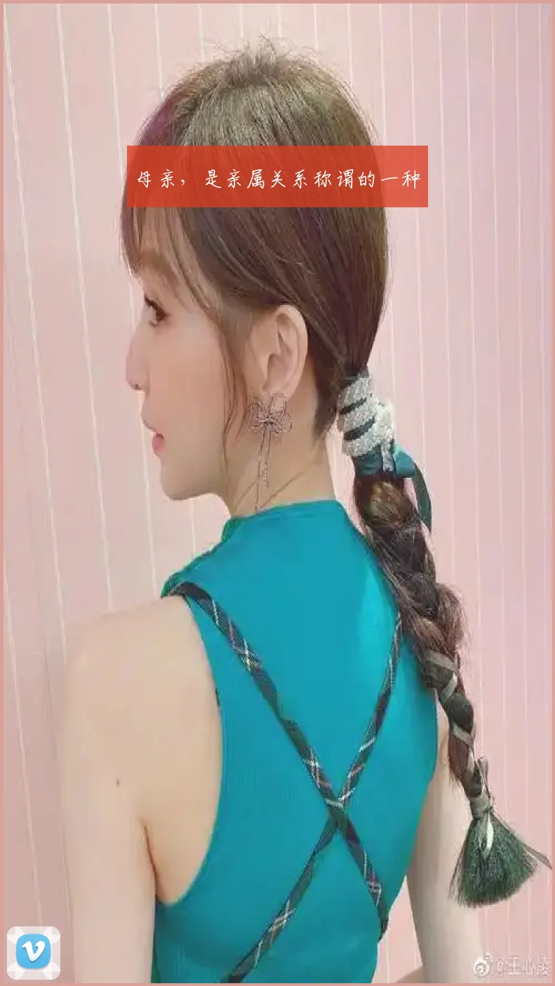 母亲,是亲属关系称谓的一种