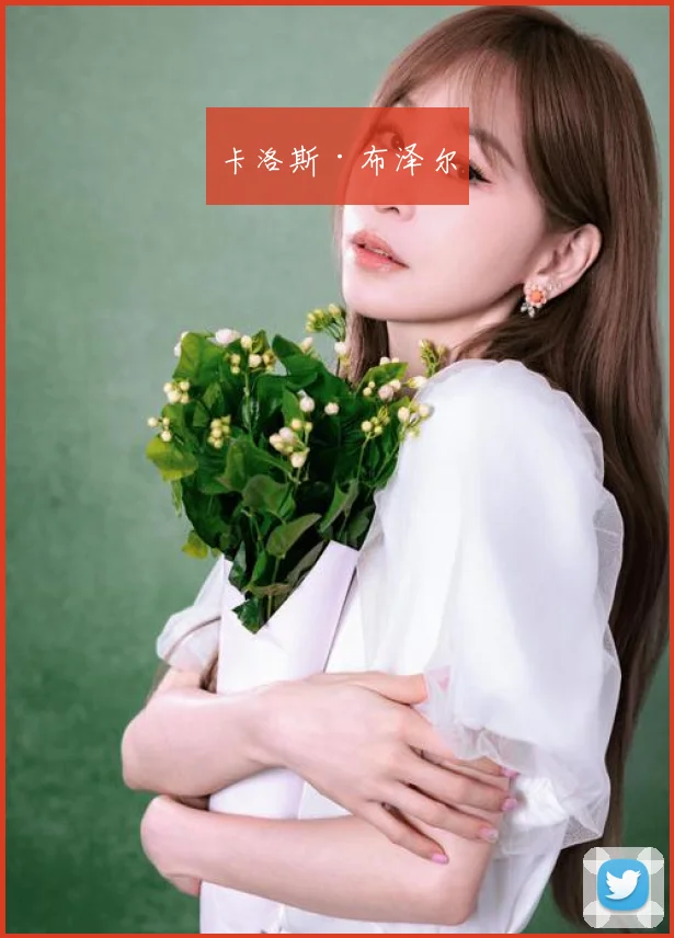 卡洛斯·布泽尔