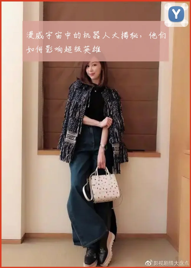 漫威宇宙中的机器人大揭秘，他们如何影响超级英雄