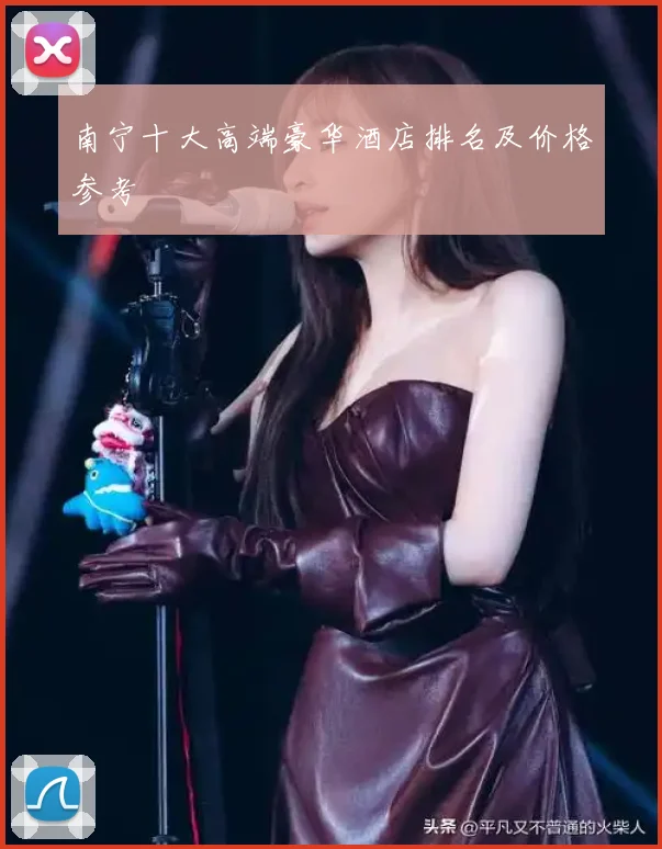 南宁十大高端豪华酒店排名及价格参考