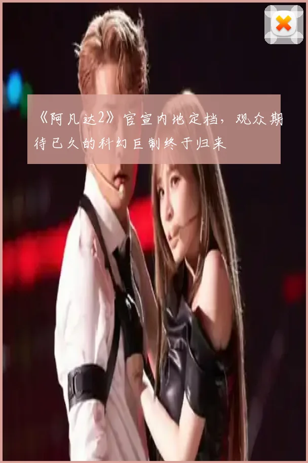 《阿凡达2》官宣内地定档，观众期待已久的科幻巨制终于归来