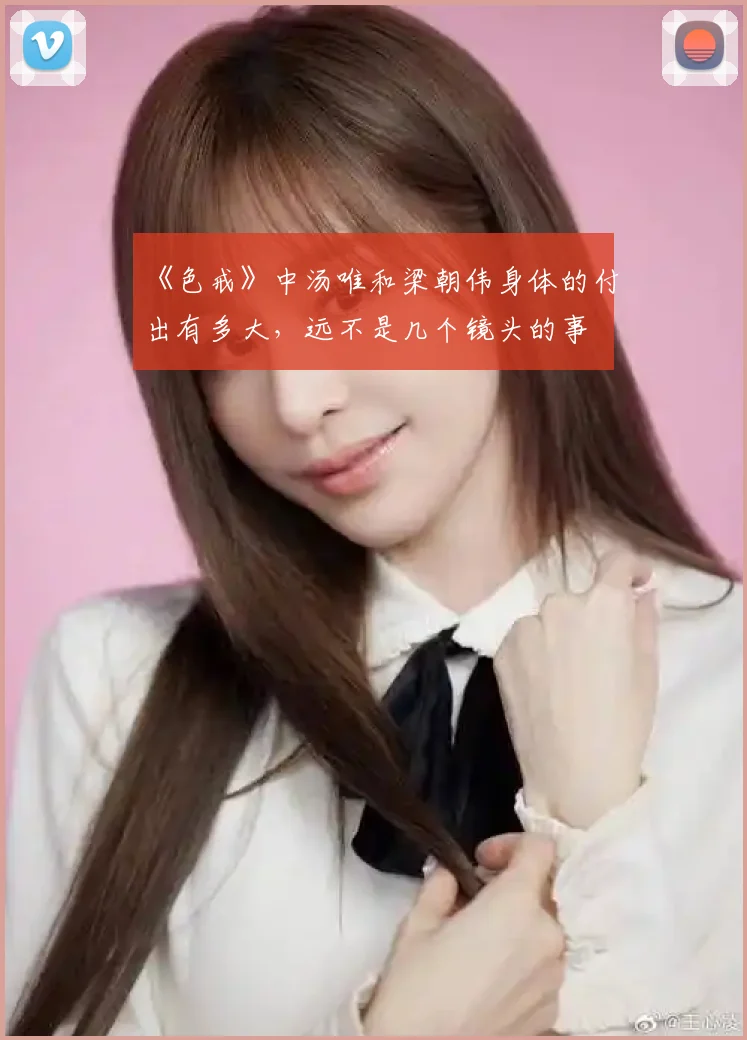 《色戒》中汤唯和梁朝伟身体的付出有多大,远不是几个镜头的事