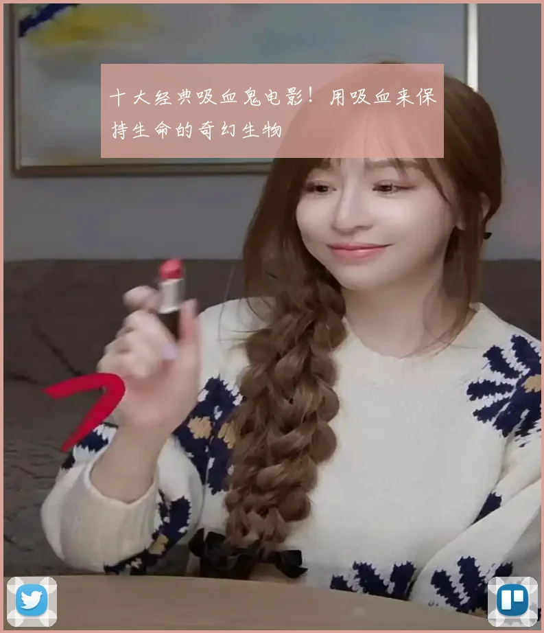 十大经典吸血鬼电影！用吸血来保持生命的奇幻生物
