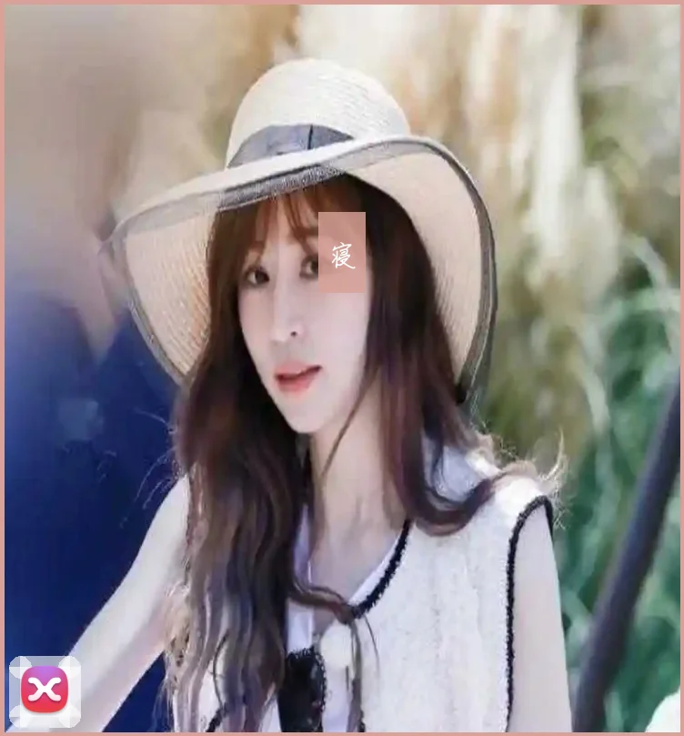 寝