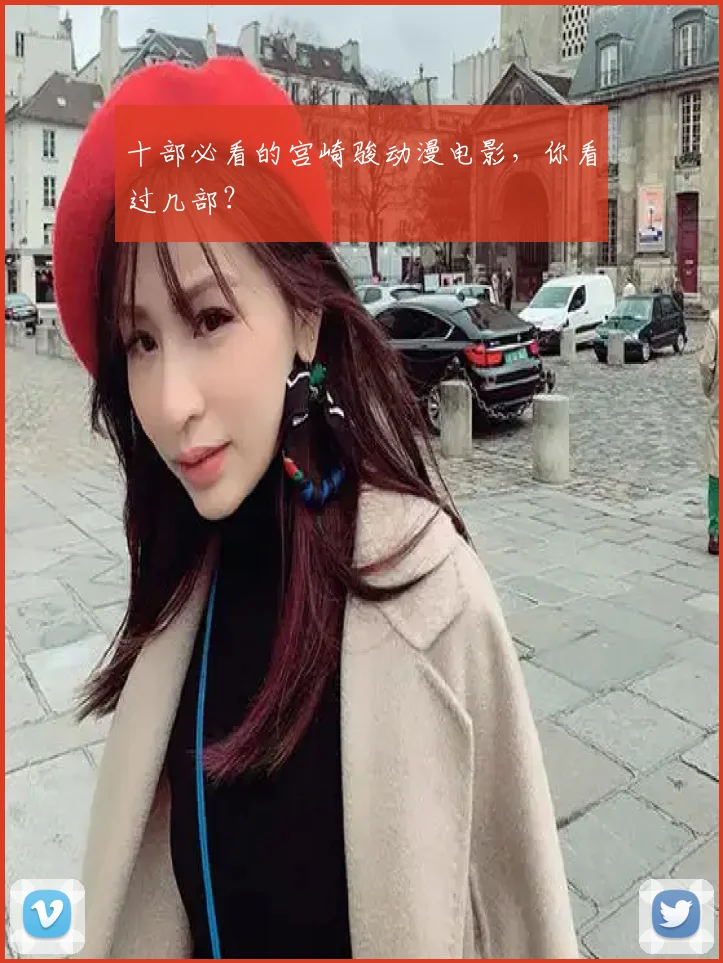 十部必看的宫崎骏动漫电影，你看过几部？