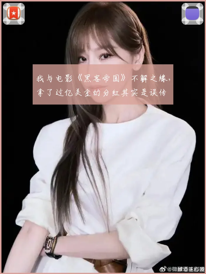 我与电影《黑客帝国》不解之缘,拿了过亿美金的分红其实是误传