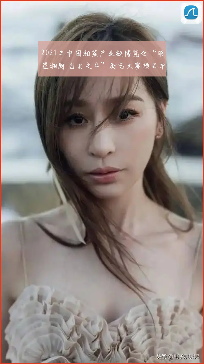 2021年中国湘菜产业链博览会“明星湘厨 当打之年”厨艺大赛项目单一来源采购公示