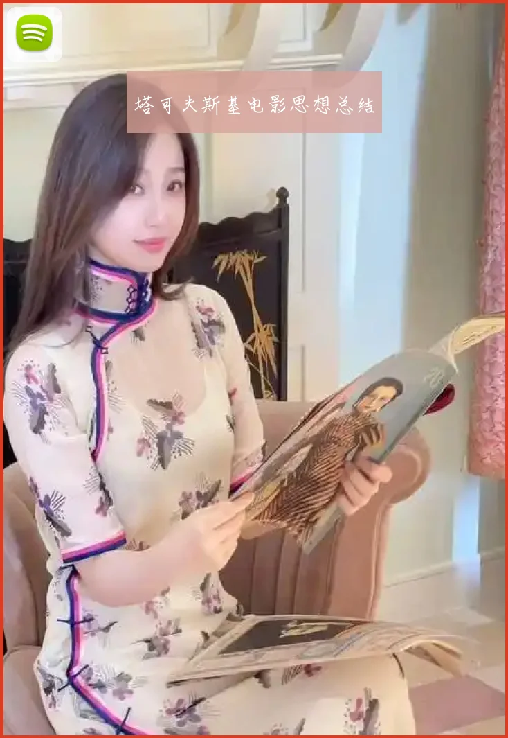 塔可夫斯基电影思想总结