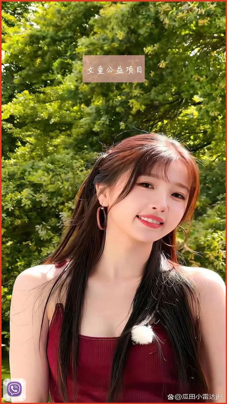 女童公益项目