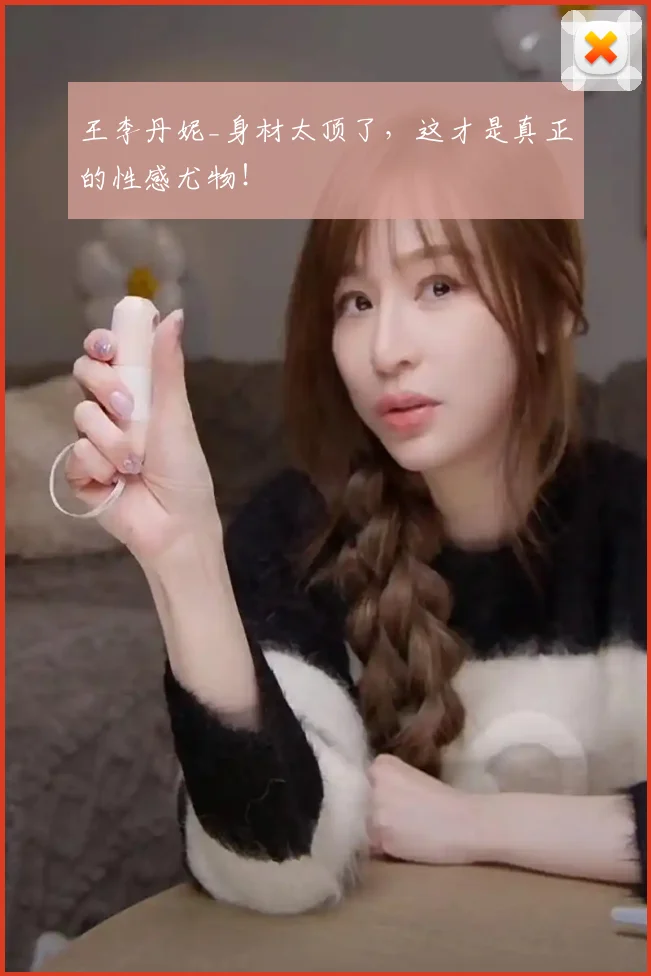 王李丹妮_身材太顶了，这才是真正的性感尤物！