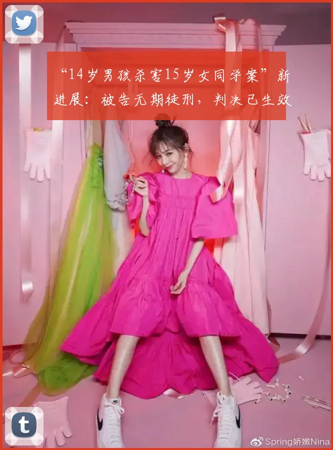 “14岁男孩杀害15岁女同学案”新进展：被告无期徒刑，判决已生效；女孩父亲：将起诉事发当晚参与聚会的11人