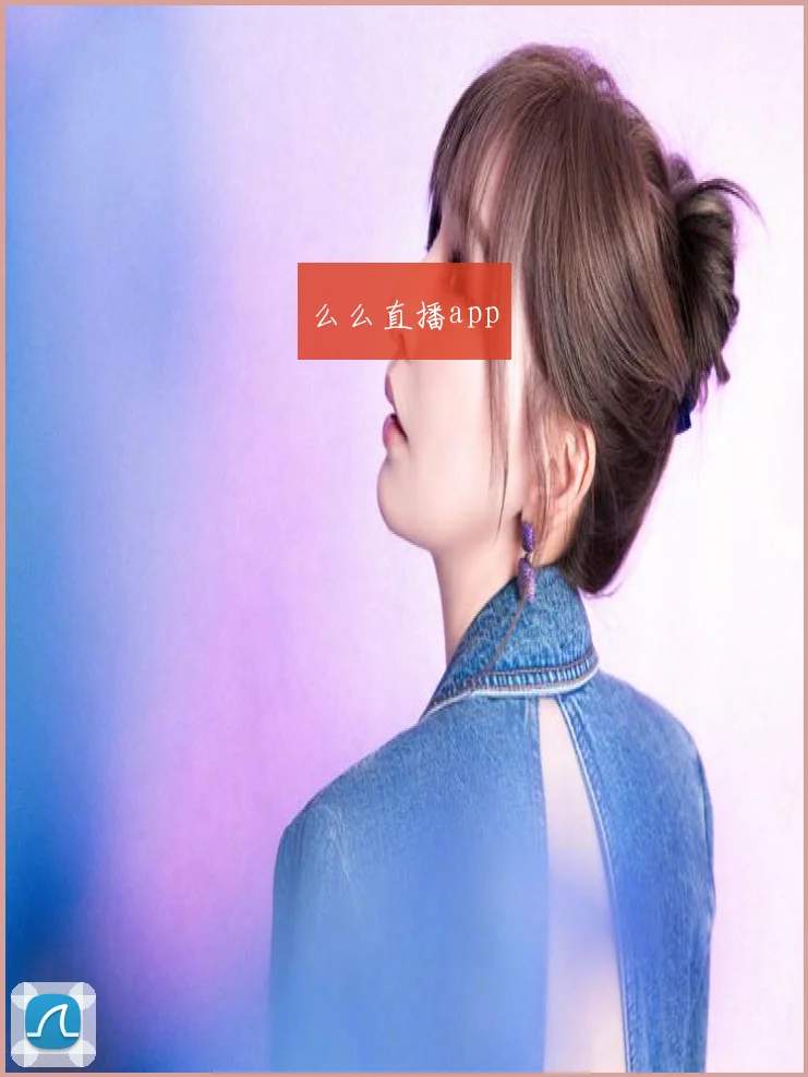 么么直播app