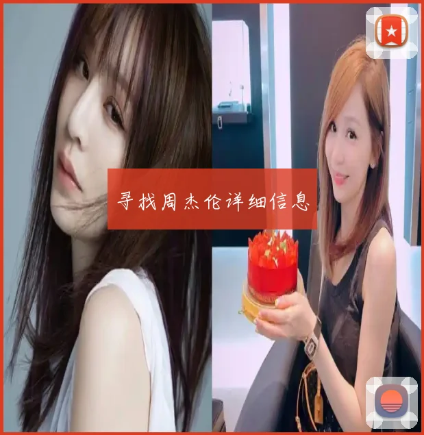 寻找周杰伦详细信息