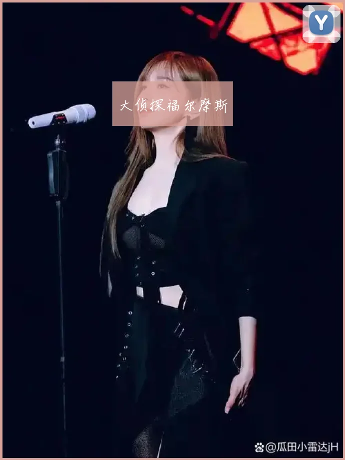大侦探福尔摩斯