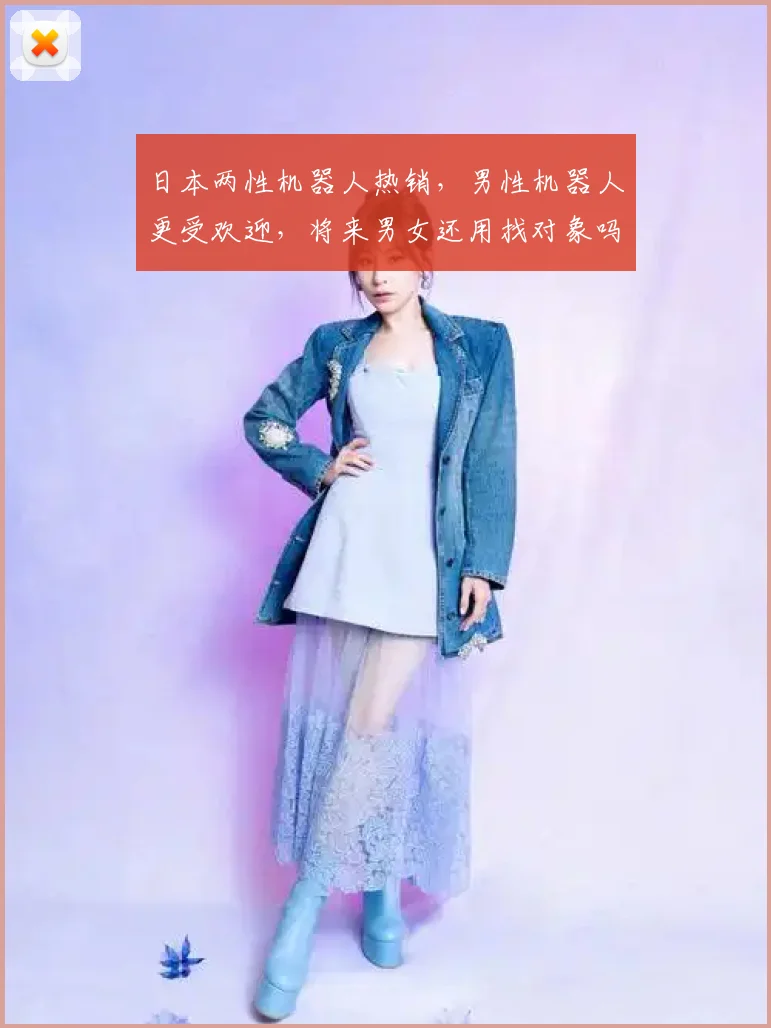 日本两性机器人热销，男性机器人更受欢迎，将来男女还用找对象吗