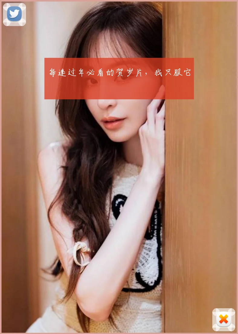每逢过年必看的贺岁片，我只服它