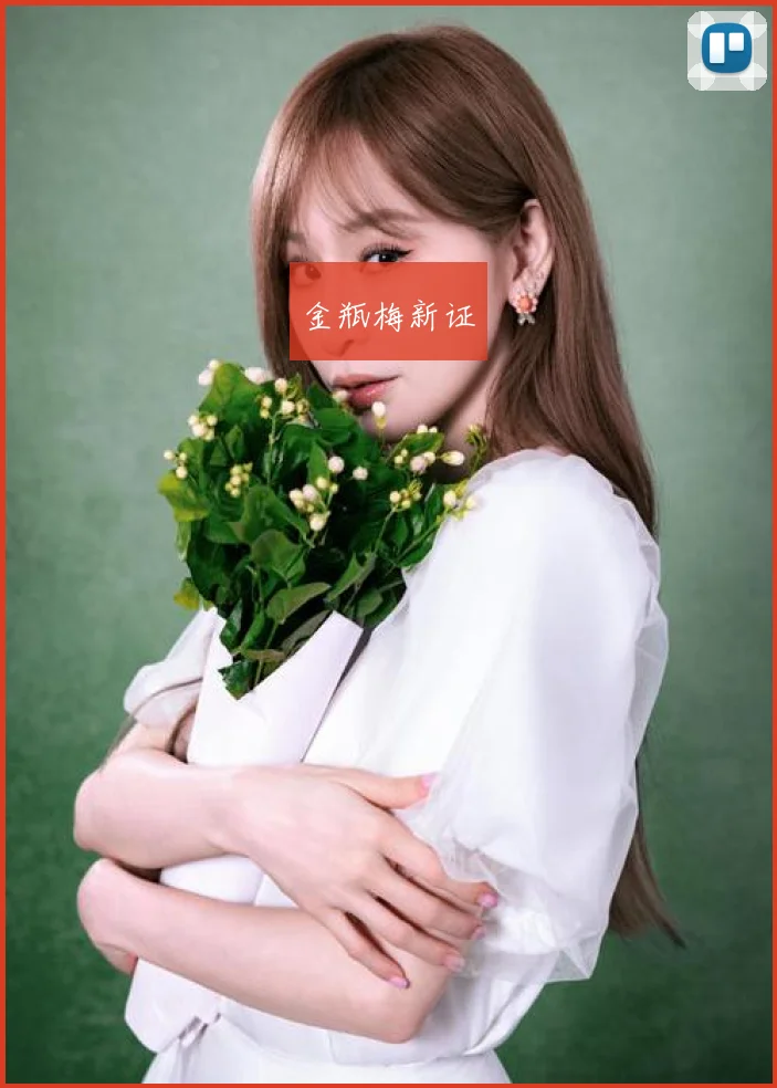 金瓶梅新证