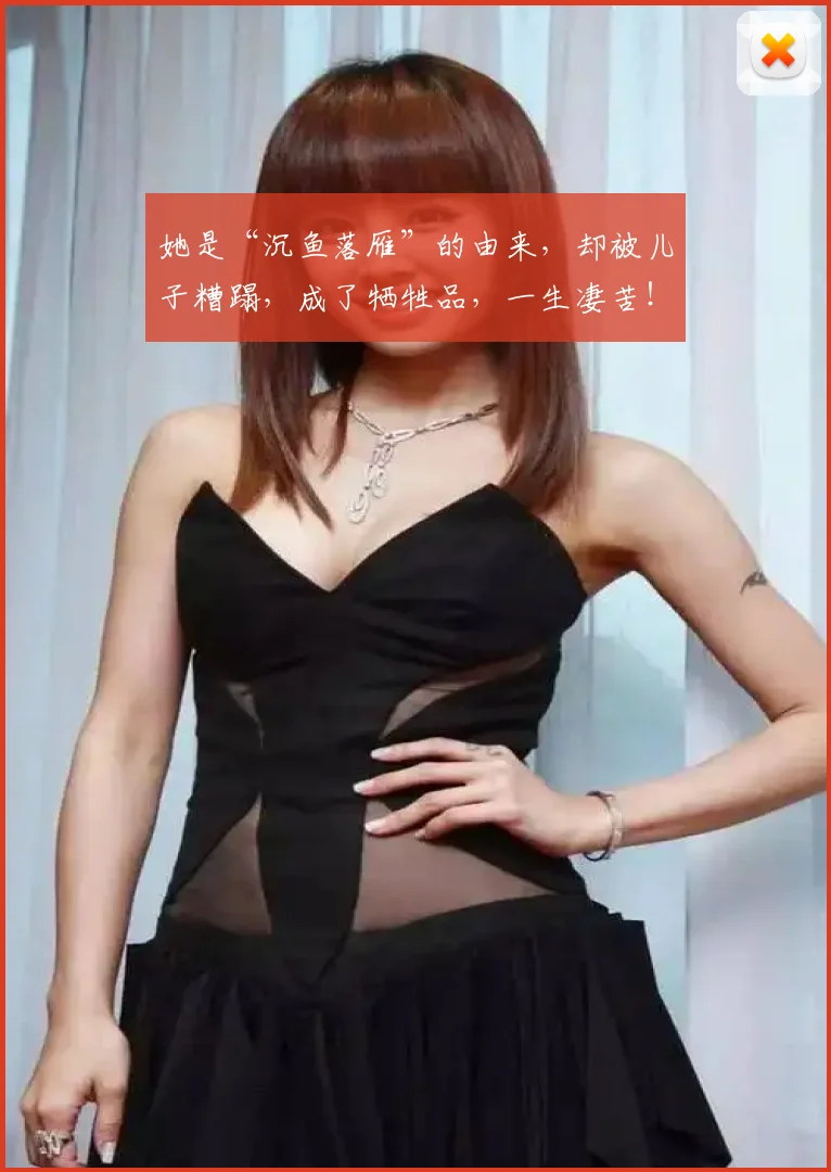 她是“沉鱼落雁”的由来，却被儿子糟蹋，成了牺牲品，一生凄苦！