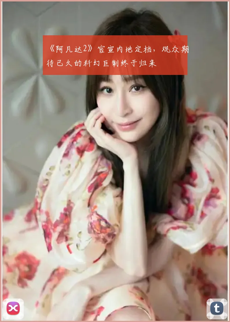 《阿凡达2》官宣内地定档，观众期待已久的科幻巨制终于归来
