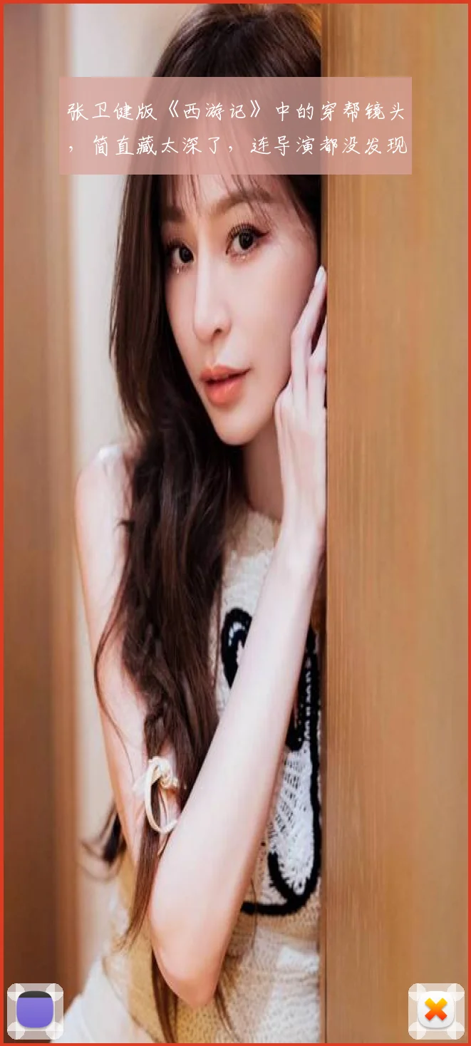 张卫健版《西游记》中的穿帮镜头,简直藏太深了,连导演都没发现