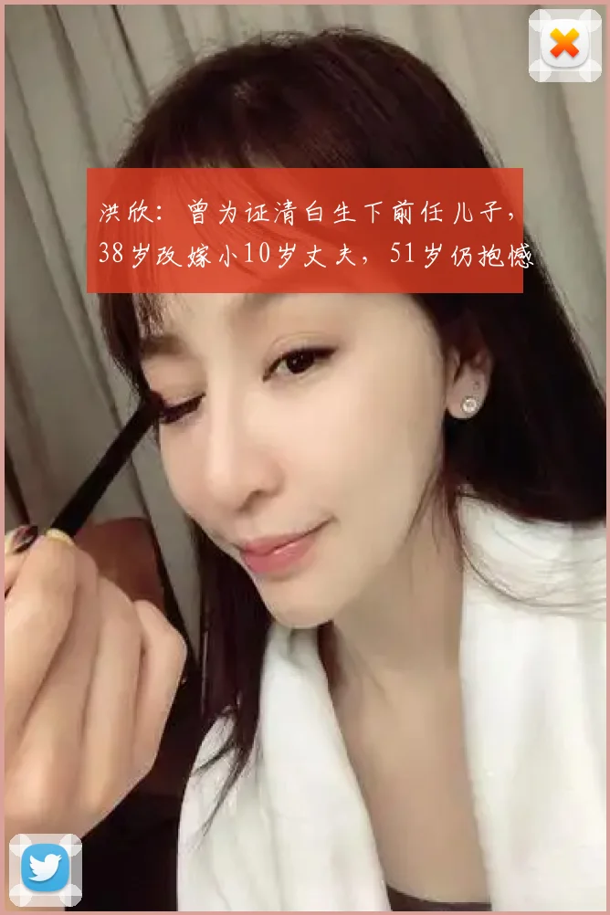 洪欣：曾为证清白生下前任儿子，38岁改嫁小10岁丈夫，51岁仍抱憾
