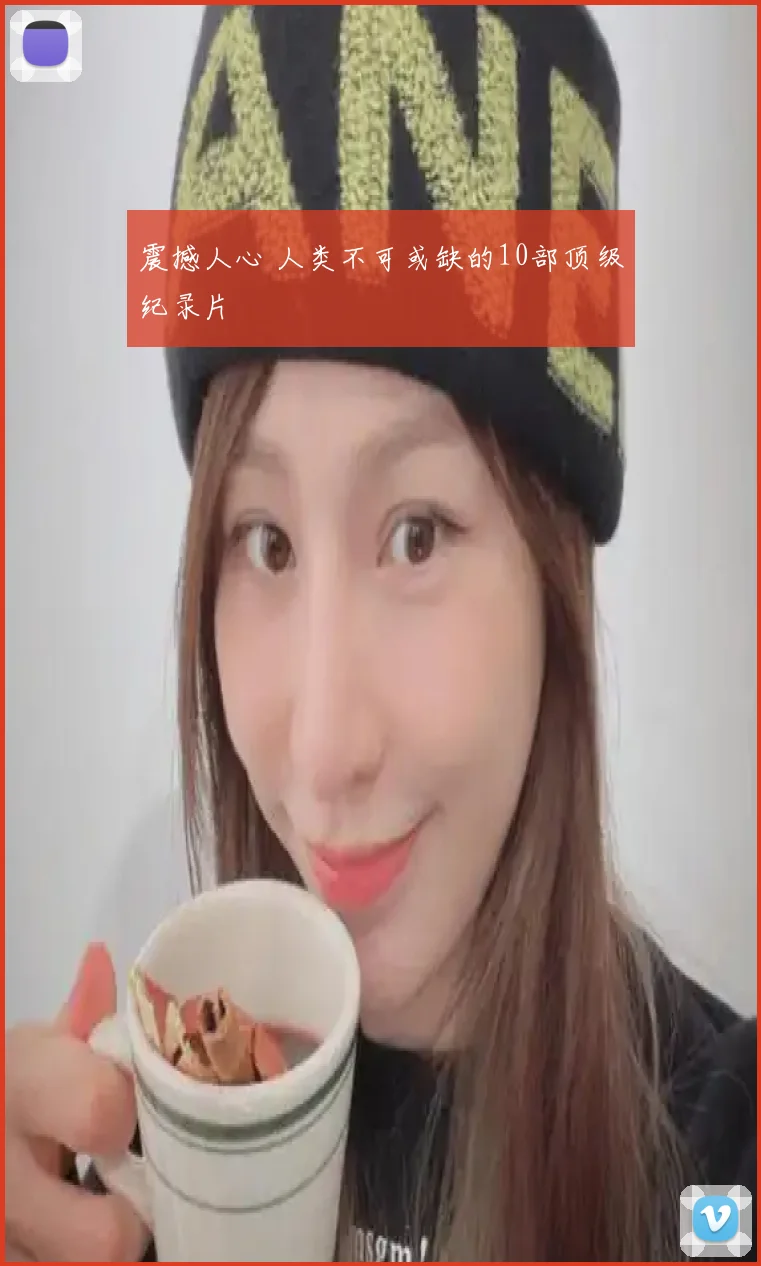 震撼人心 人类不可或缺的10部顶级纪录片