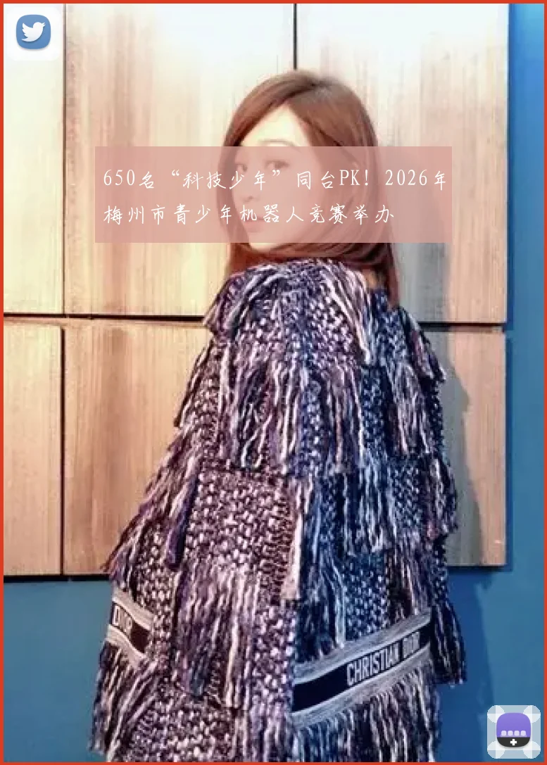 650名“科技少年”同台PK！2026年梅州市青少年机器人竞赛举办