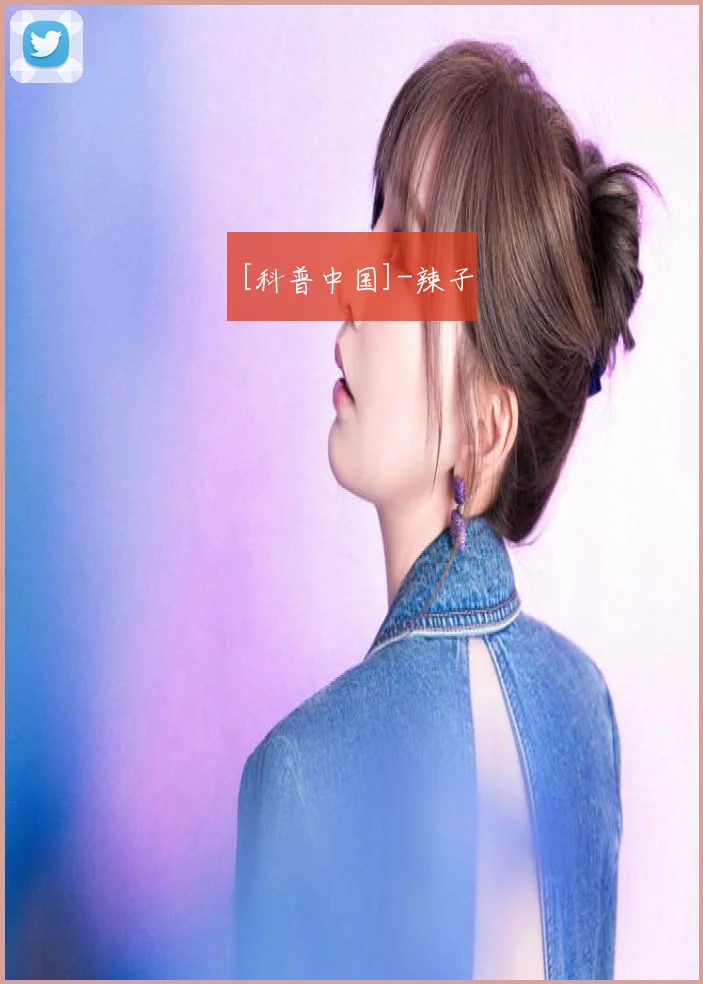 [科普中国]-辣子