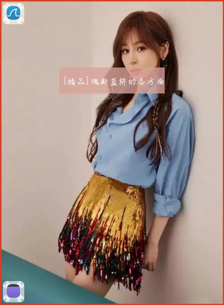 [精品]魂断蓝桥的各方面