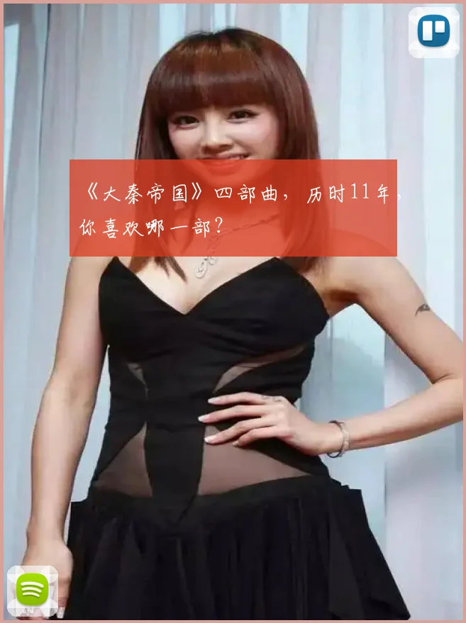 《大秦帝国》四部曲，历时11年，你喜欢哪一部？