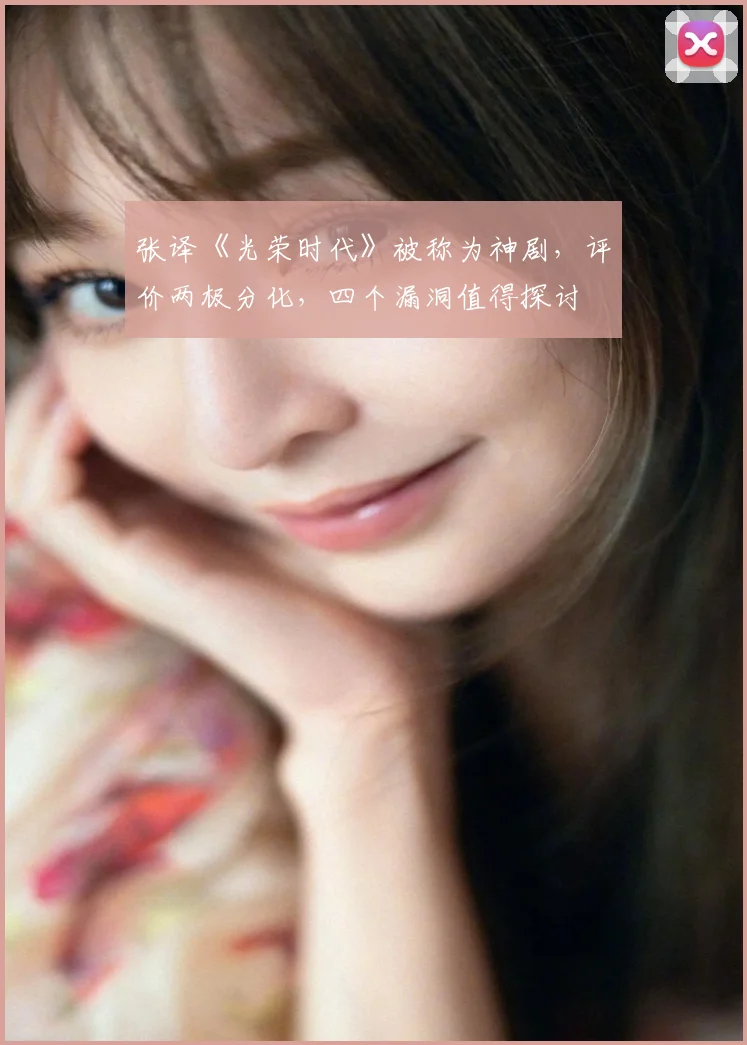 张译《光荣时代》被称为神剧，评价两极分化，四个漏洞值得探讨