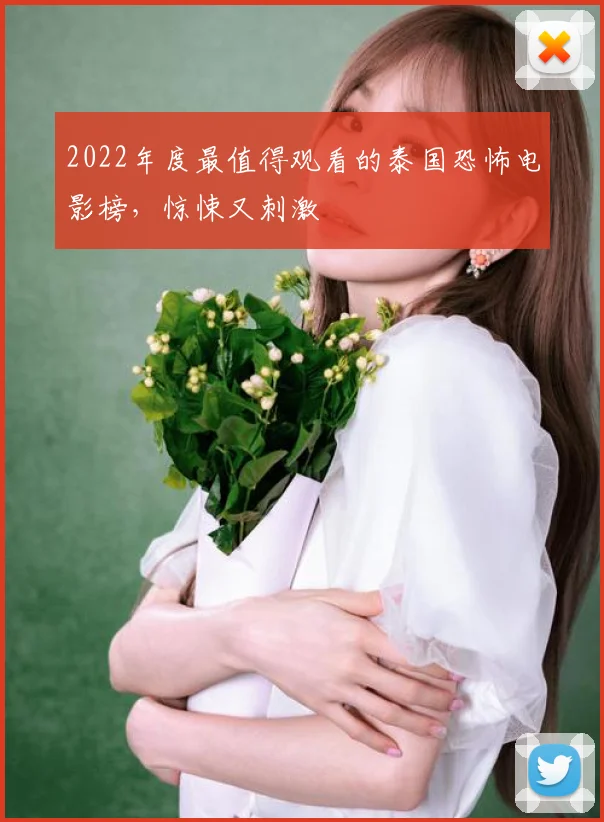 2022年度最值得观看的泰国恐怖电影榜，惊悚又刺激