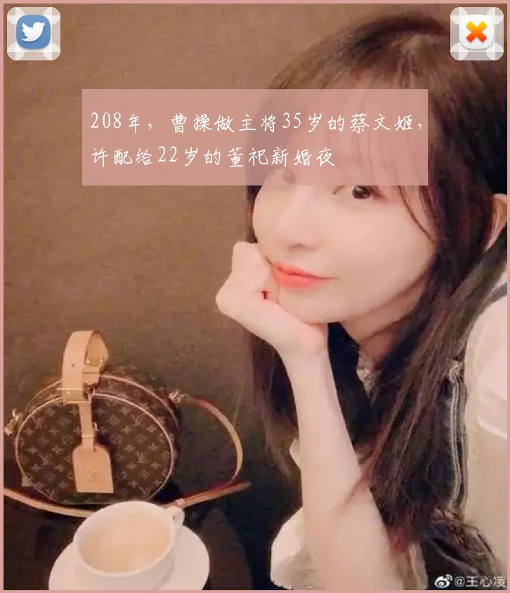 208年，曹操做主将35岁的蔡文姬，许配给22岁的董祀新婚夜